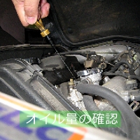 �G���W���I�C���̓_��