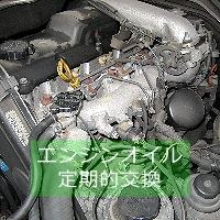 �G���W���I�C���̌���