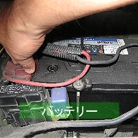 �o�b�e���[�t�̓_��