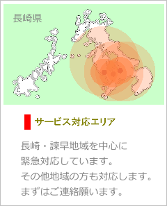 ���胍�[�h�T�[�r�X�ً̋}���b�J�[�Ή��G���A�I