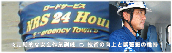 ���S�P���Ƌْ����̈ێ�