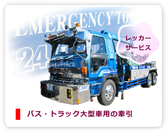 ���b�J�[�T�[�r�X�Љ�